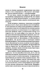 History of Western Philosophy (in two volumes) Volume 1